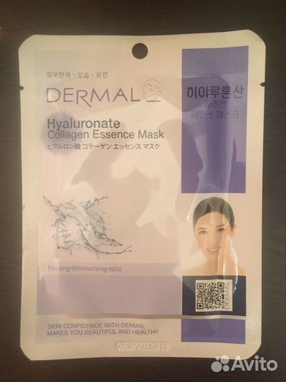 Маска для лица Dermal