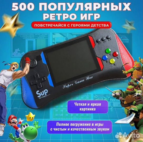 Карманная игровая приставка Sup Game Box X7M 500-i