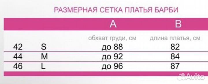 Платье женское