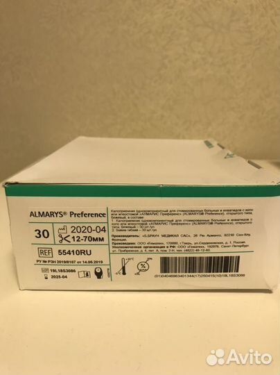 Калоприемники однокомпонентные coloplast