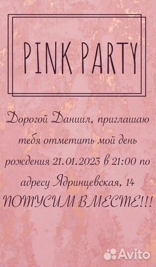 Пригласительные, постеры, подарки