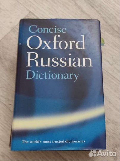 Oxford Russian dictionary