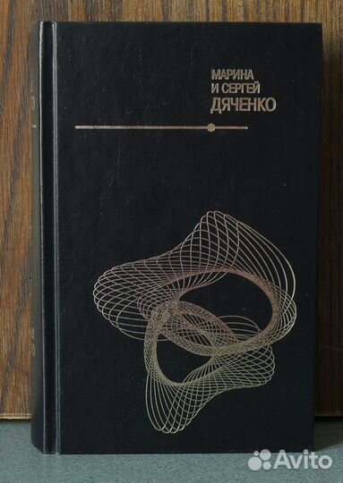 Книги фэнтези и фантастика