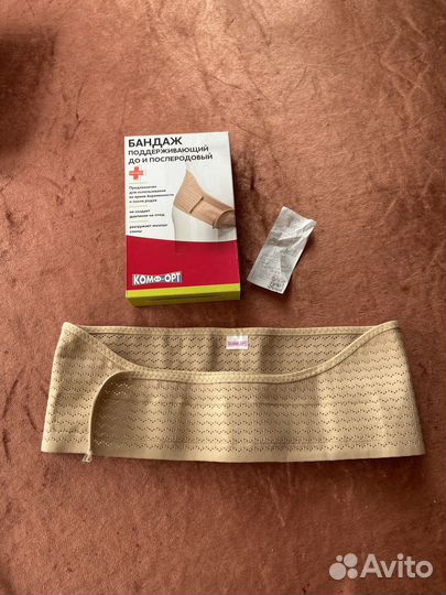 Новый Бандаж для беременных до и после родов XL