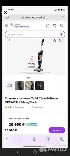 Пылесос Tefal