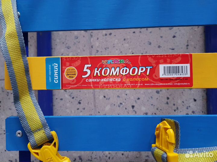 Санки Тимка 5 Комфорт
