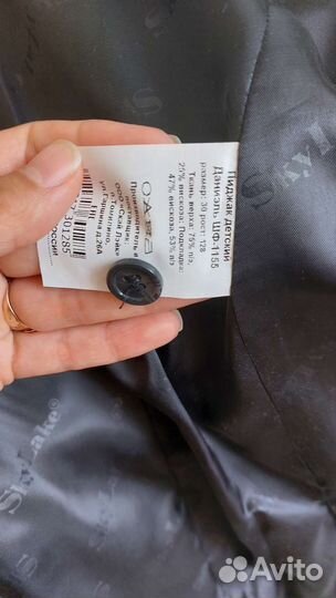 Школьная форма SkyLake