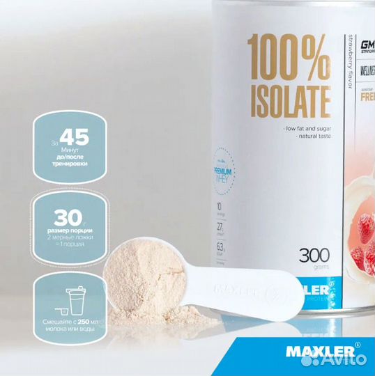 Протеин сывороточный изолят Maxler 100 Isolate