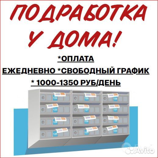 Промоутер с ежедневными выплатами