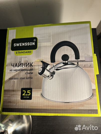 Чайник со свистком новый 2,5