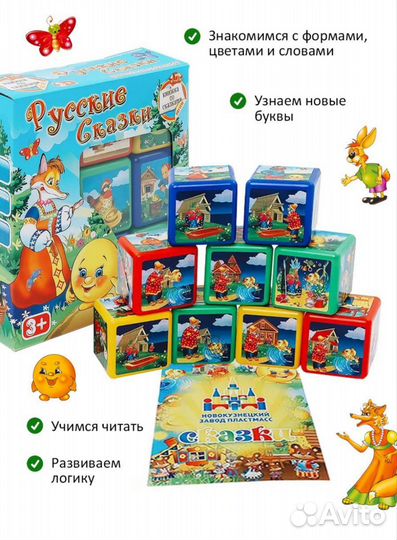 Детские игрушки, кубики новые в упаковке