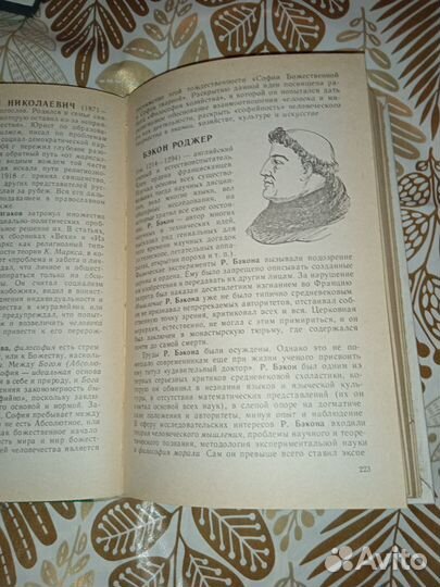 Школьный философский словарь. 1995г