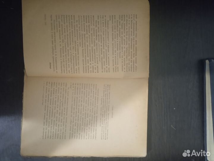 Очерк Географии и Истории культурных растений