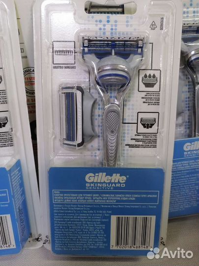 Мужская бритва