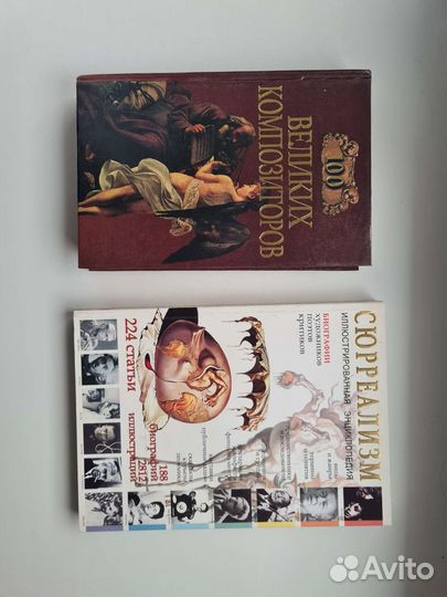 Книги по искусству