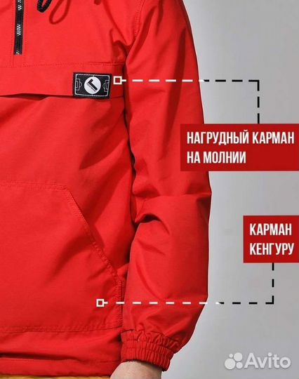 Анорак унисекс 