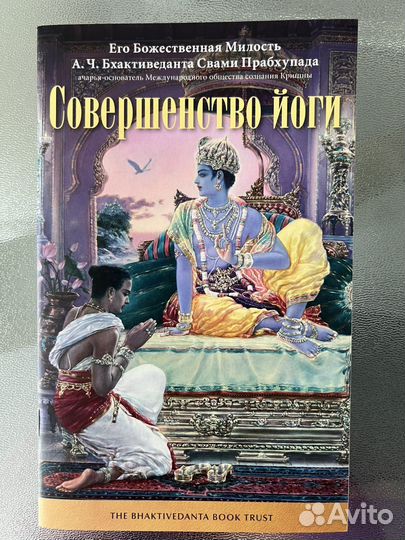 Книги Шрилы Прабхупады