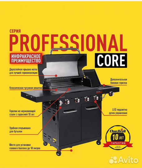 Газовый гриль Char-Broil