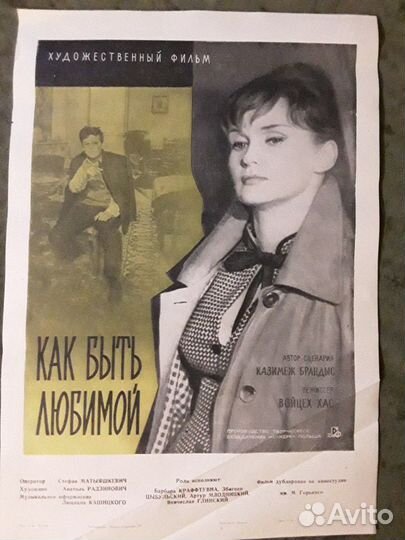 Киноафиша, плакат