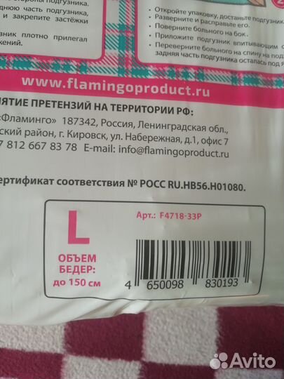 Рамперсы взрослые размер L - объём бедер 150 см