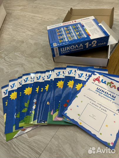 Школа семи гномов 1