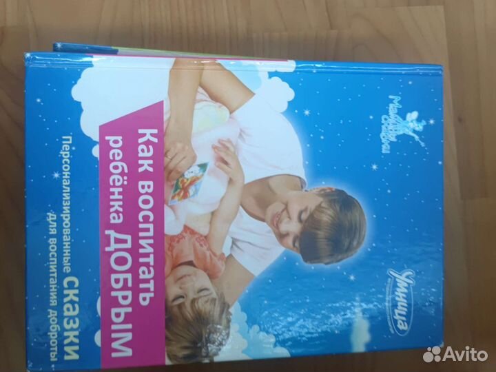 Сказкотерапия Умница 5 книг, Мир на ладошке 11 н