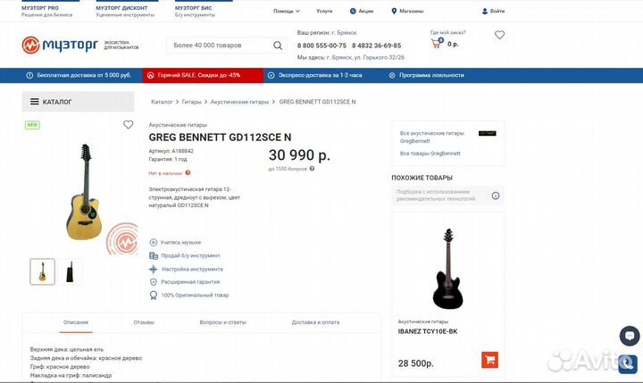 Гитара 12-струнная greg bennett GD112SCE/ N