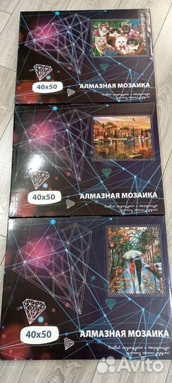 Алмазная мозаика 3 шт по