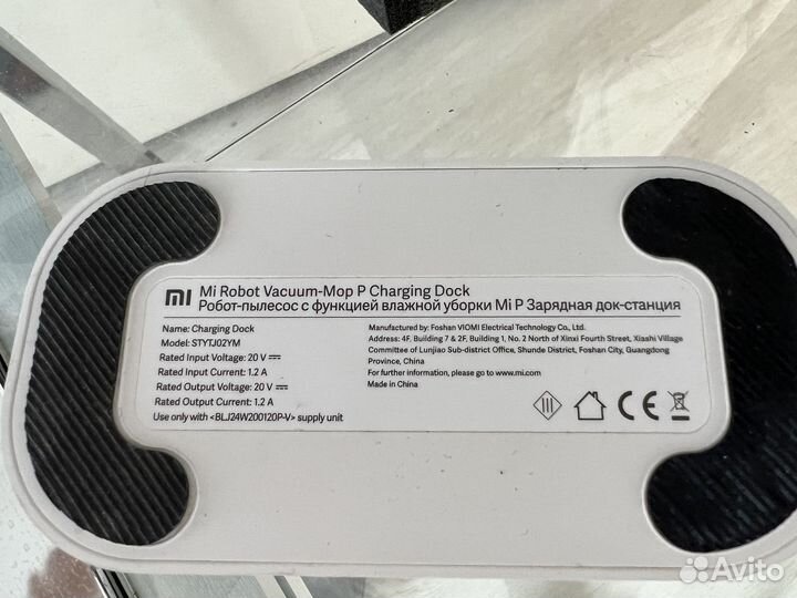 Станция зарядки для пылесоса mi robot vacuum mop P