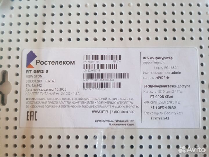 Оптический интернет терминал ростелеком