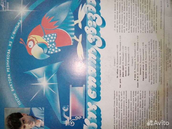 Пластинки Винил. Эстрада 80-х годов