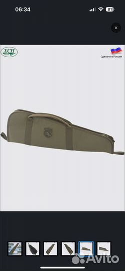 Чехол для ружья хсн