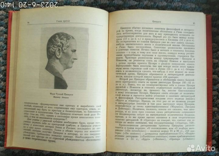 Книги о древнем искусстве и литературе