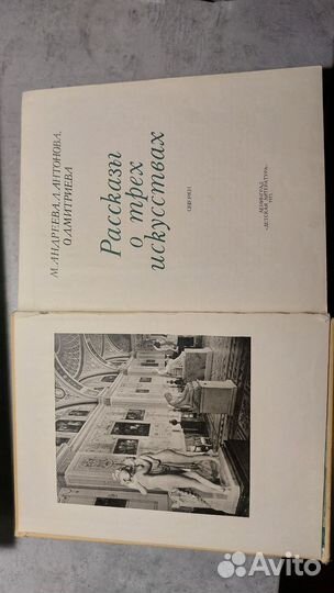 Книга про искусство