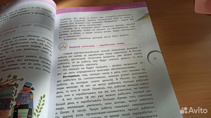 Финансовая грамотность. Учебник 5-7 класс