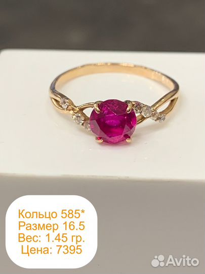 Кольцо золотое, размер 16.5
