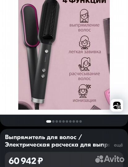 Расчески и плойки для укладки