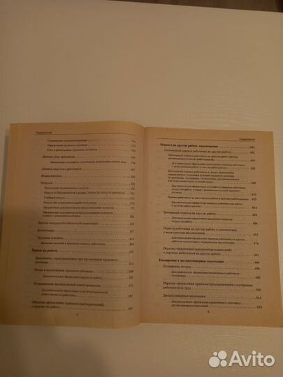 Большой справочник кадровика (Ю.А. Васина)