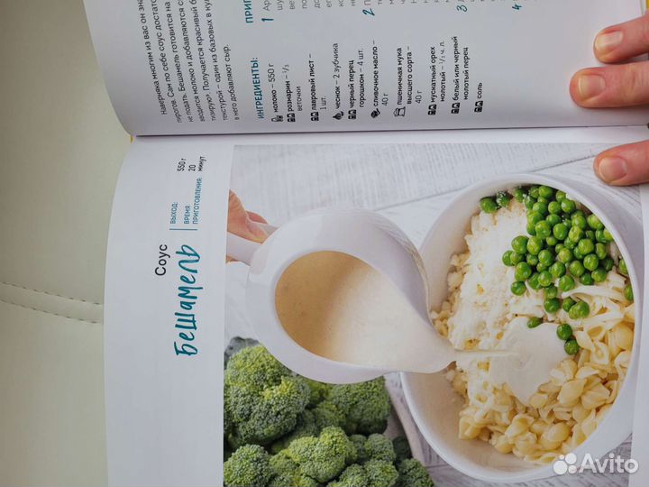 Книга рецептов