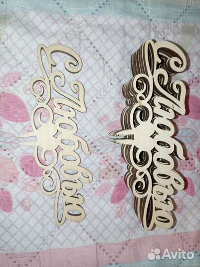 Топперы и бум.кружева