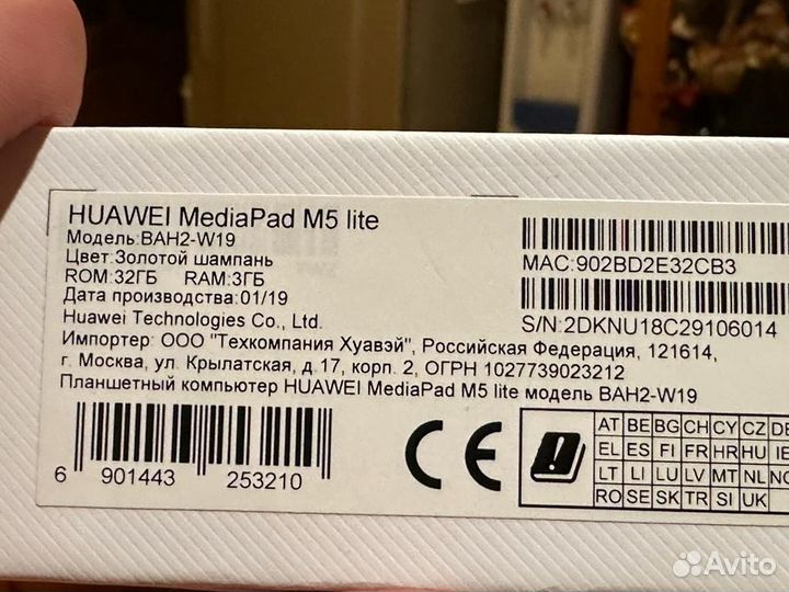 Huawei MediaPad M5 Lite 10 LTE 32 гб