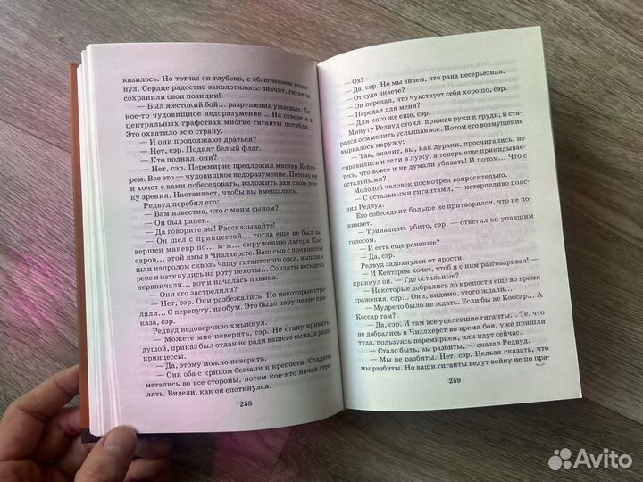 Книги Хаксли, Уэллс