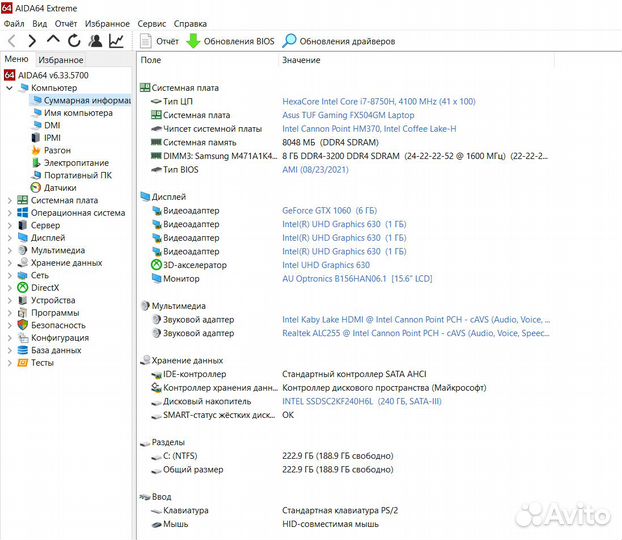 Игровой ноутбук i7-8750 /8Gb /GTX1060 6Gb/SSD/ремо