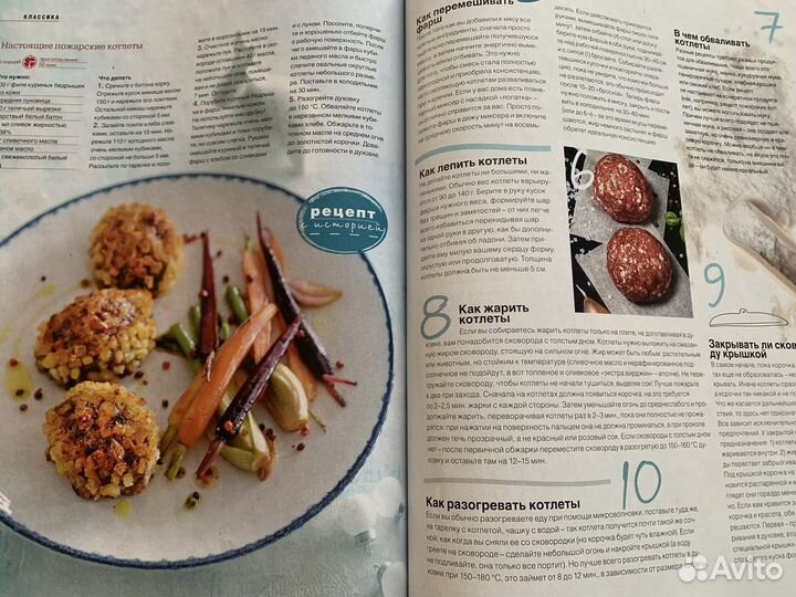 Журнал Гастроном