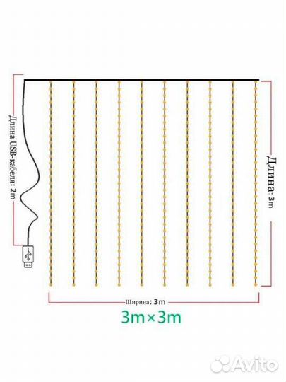 Гирлянда штора 3х3