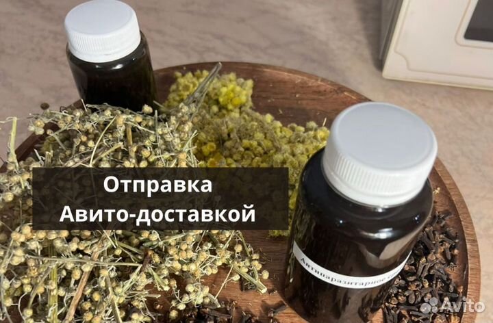 Гельминтозное средство