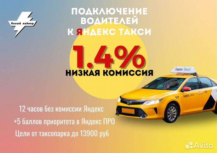 Яндекс такси водитель подработка