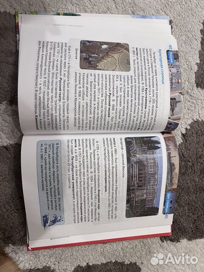 Книга о России для ребенка