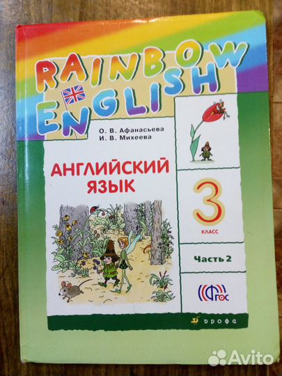 Учебники английский язык 2 и 3 классы