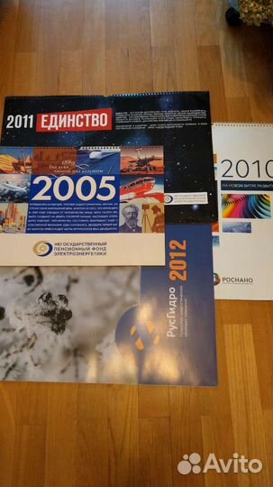 Календари настенные старые